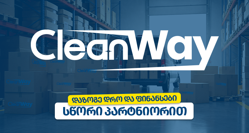 Cleanway