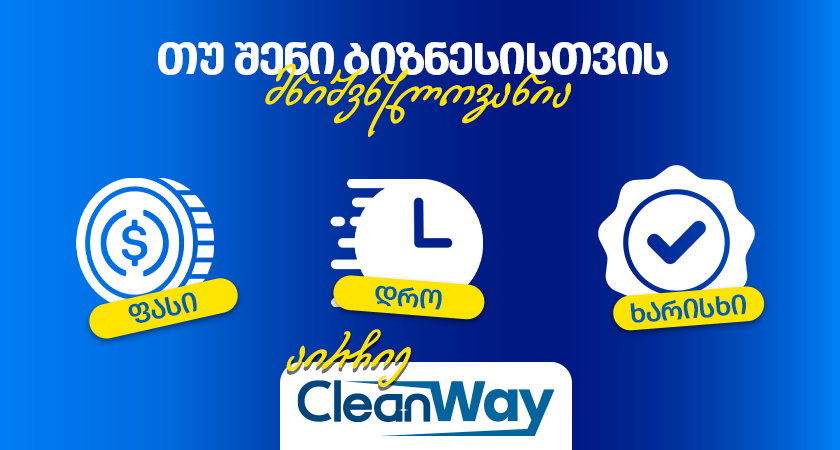 Cleanway Service